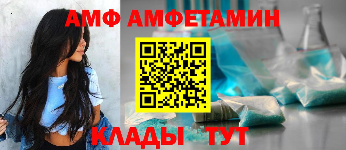 Рузаевка  Амфетамин  Amphetamine  Вход с VPN  АМФ 97% 