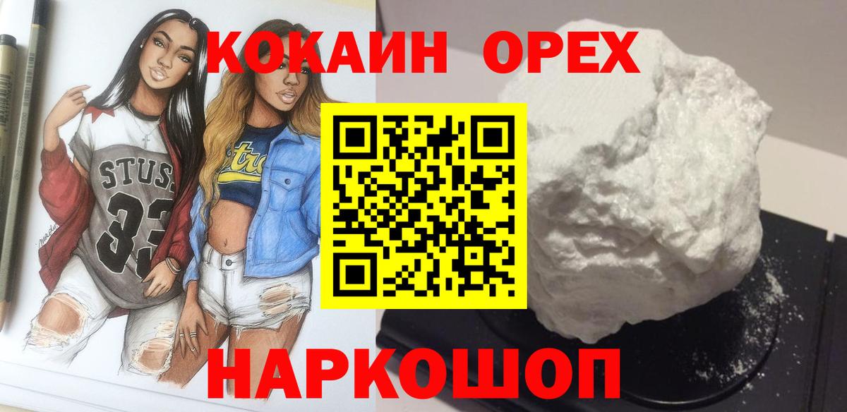 COCAIN 97% Рузаевка