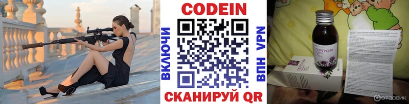 Кодеиновый сироп Lean Purple Drank Рузаевка