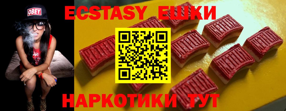ЭКСТАЗИ VHQ  Вход с VPN  Рузаевка  Ecstasy бентли 