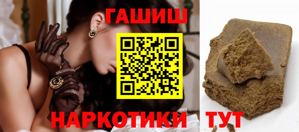 ГАШ hashish  Вход с VPN  Рузаевка  ГАШИШ hashish 