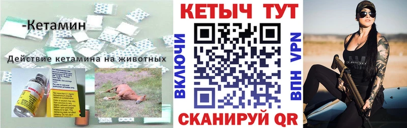 Кетамин ketamine  Рузаевка 