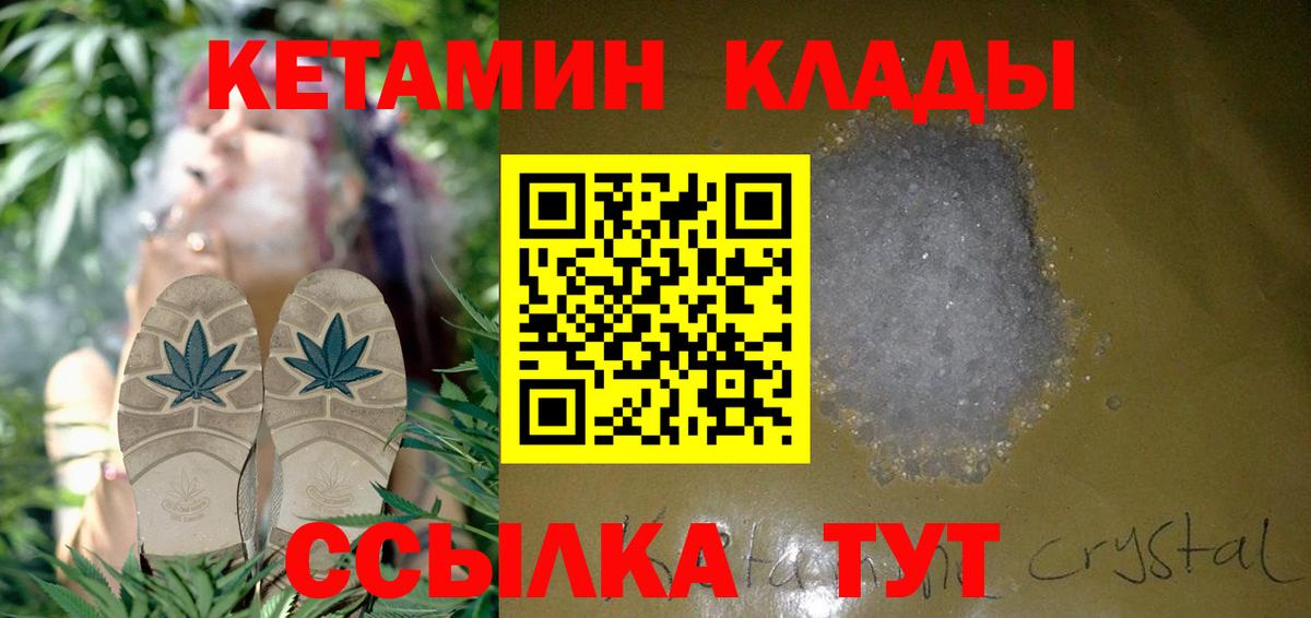 Рузаевка  КЕТАМИН VHQ  Вход с VPN 