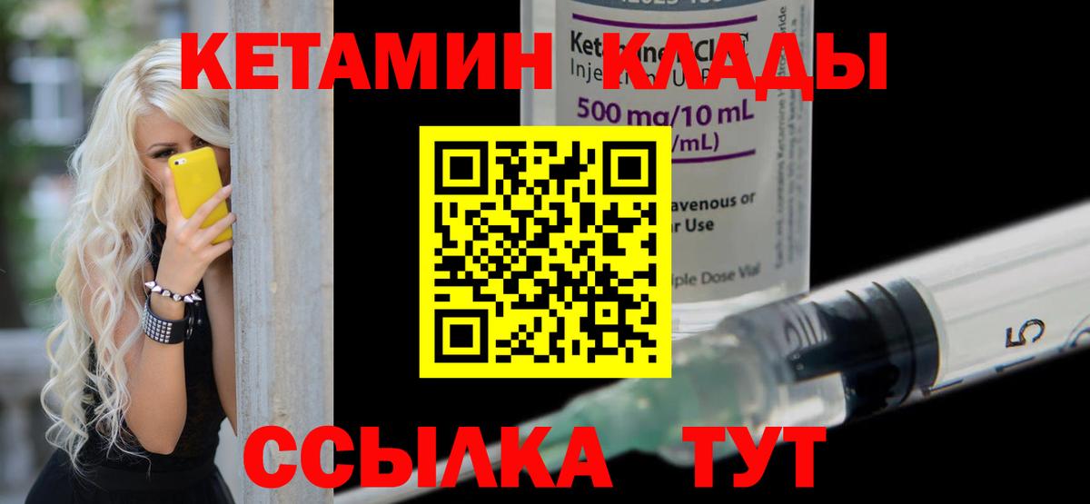 КЕТАМИН VHQ Рузаевка