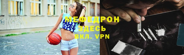 мефедрон Волоколамск