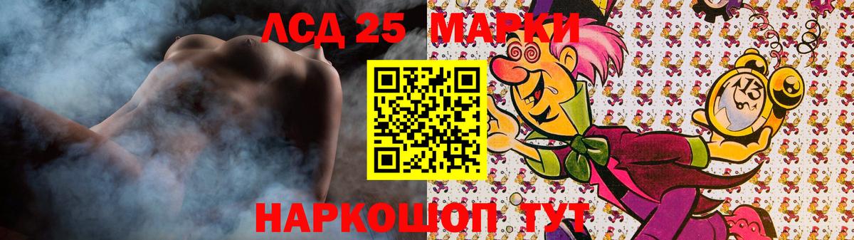 LSD-25 экстази кислота Рузаевка