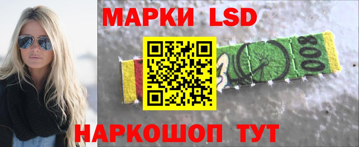 Рузаевка  LSD-25 экстази кислота  ЛСД экстази кислота  Вход с VPN 