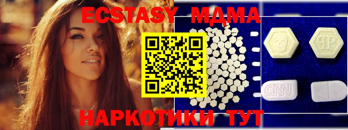 Рузаевка  МДМА VHQ  МДМА VHQ  Вход с VPN 