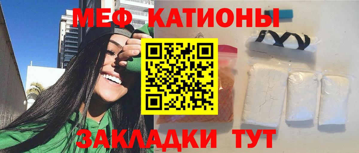 МЕФ  Вход с VPN  Рузаевка  Меф мука  МЯУ-МЯУ 4 MMC 
