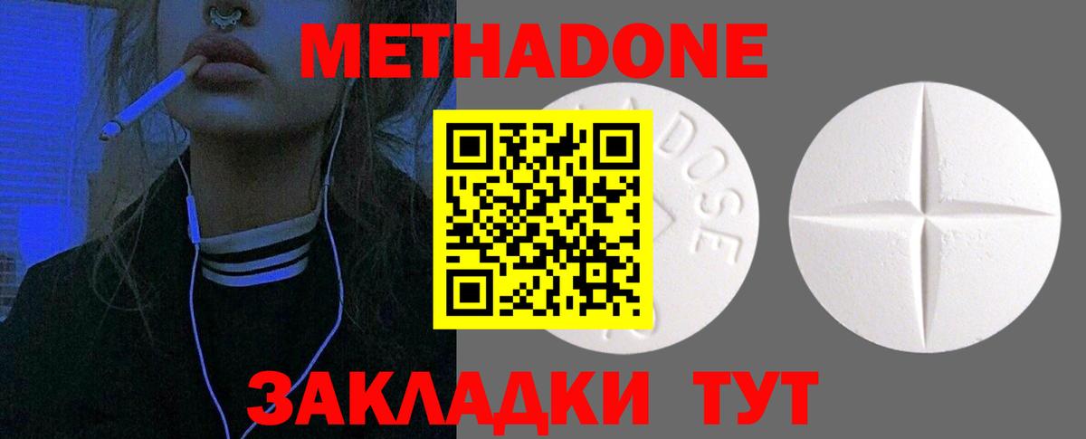 Рузаевка  Метадон кристалл  Вход с VPN 