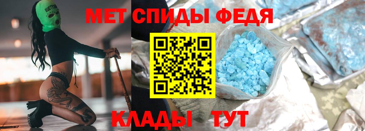 Первитин винт Рузаевка
