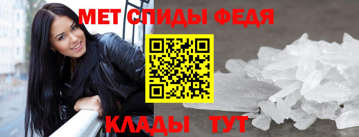 МЕТАМФЕТАМИН пудра  Вход с VPN  Рузаевка  МЕТАМФЕТАМИН пудра 