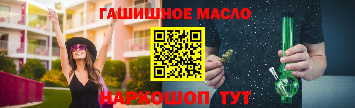 Рузаевка  ТГК THC oil  Вход с VPN 