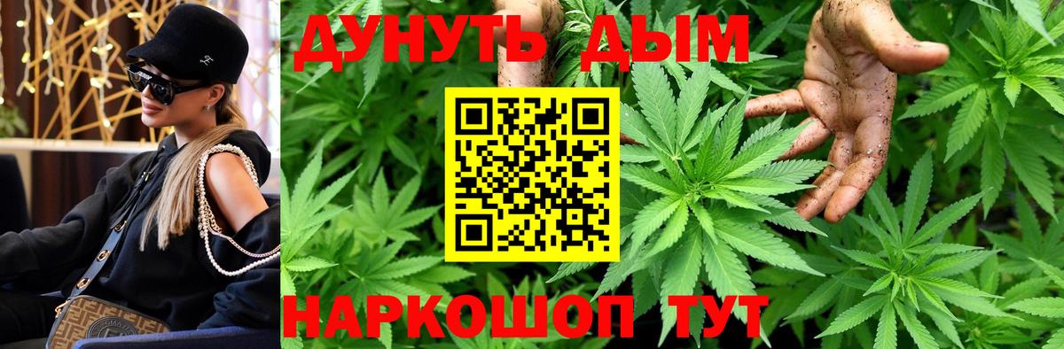 Каннабис марихуана  Бошки марихуана сатива  Рузаевка  Вход с VPN 
